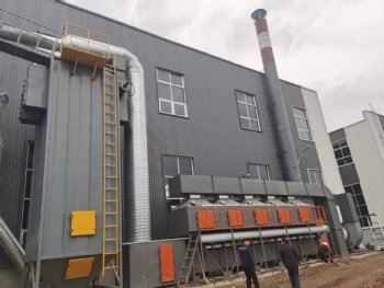 Organic Gas adsorption catalysis